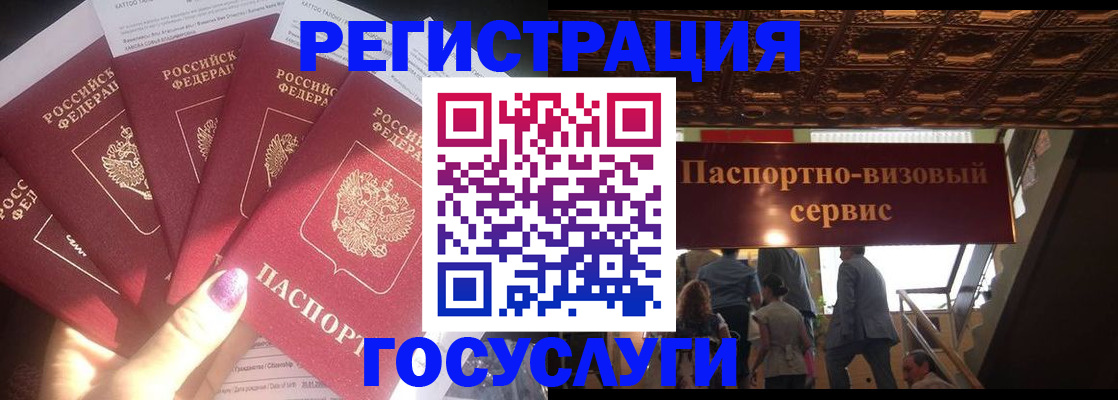 временная регистрация собственник в Абинске