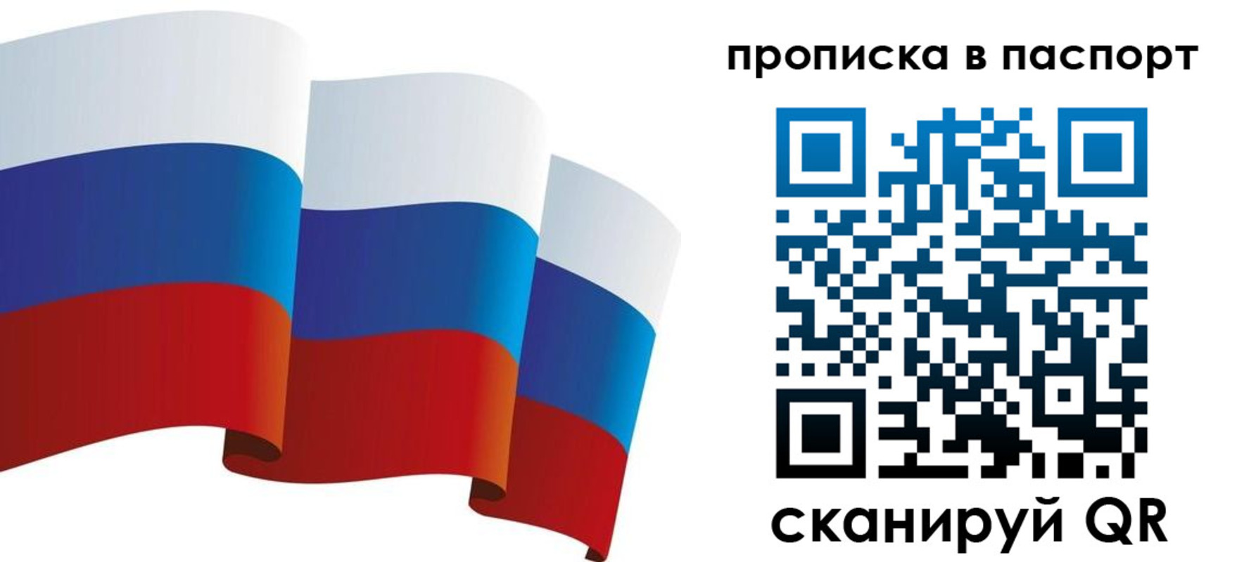 прописка законно в Абинске