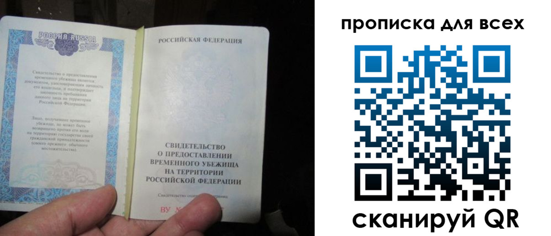 прописка ребенка в Абинске