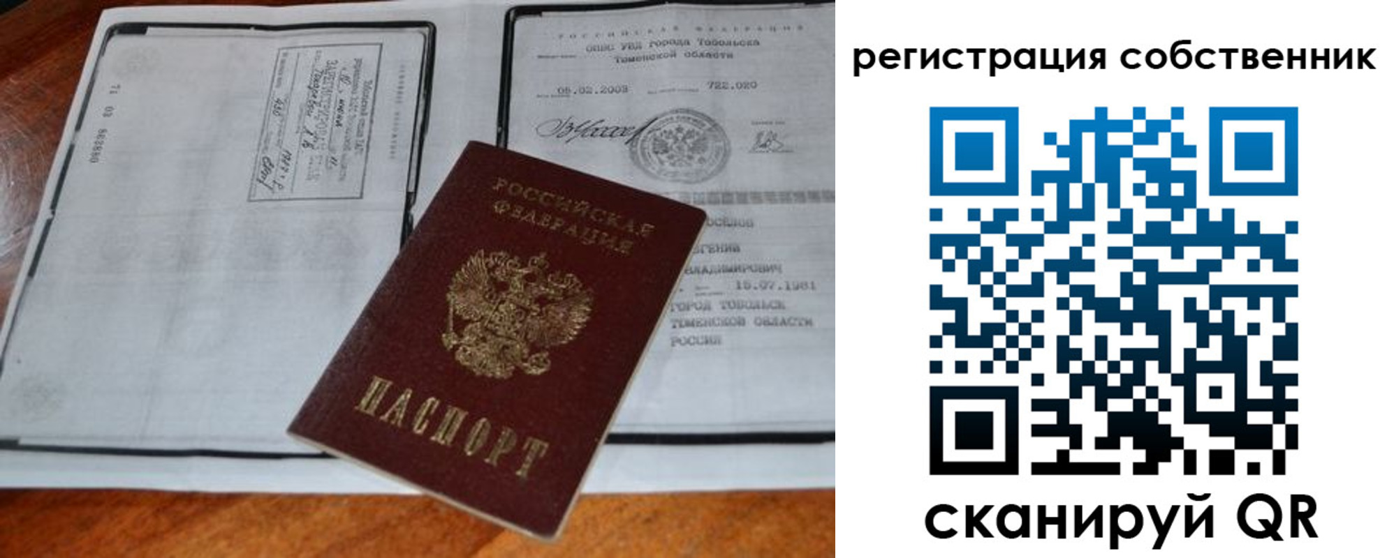 миграционный учет в Абинске