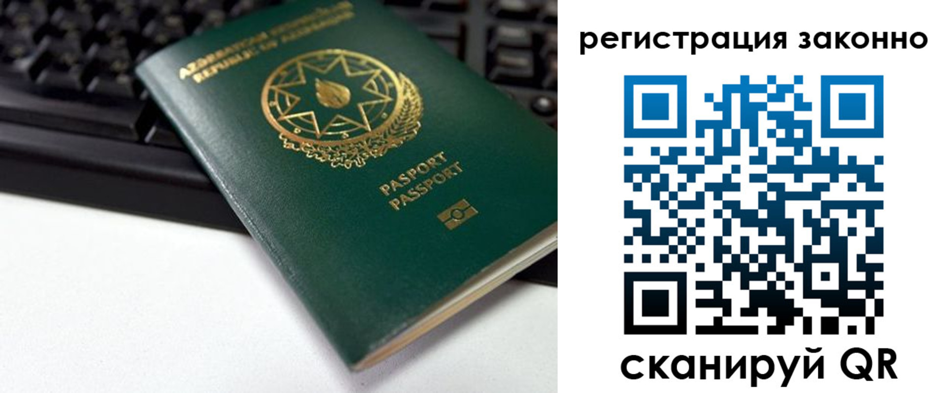 прописка законно в Абинске
