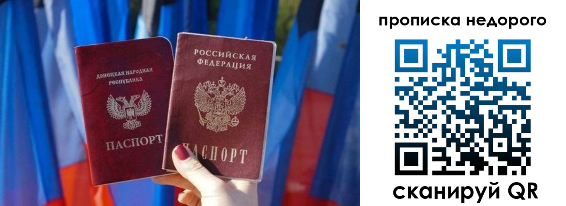 временная регистрация поиск в Абинске