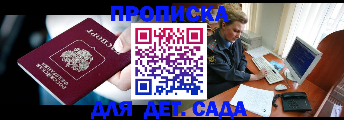 регистрация в Абинске