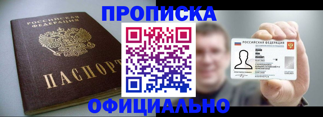 найти адрес прописки в Абинске