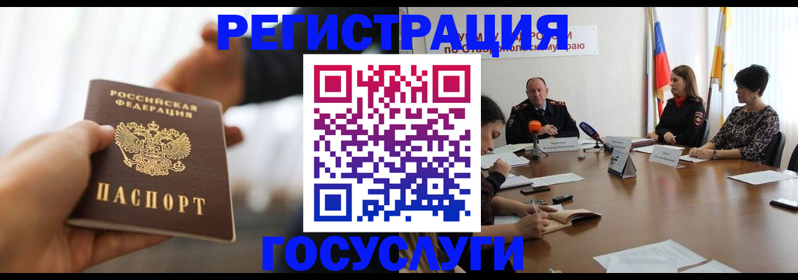 временная регистрация в Абинске