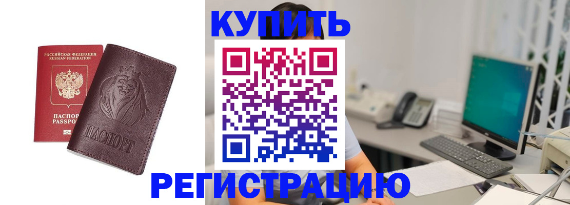 временная регистрация госуслуги в Абинске