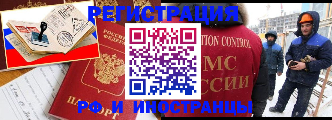 прописка поиск в Абинске